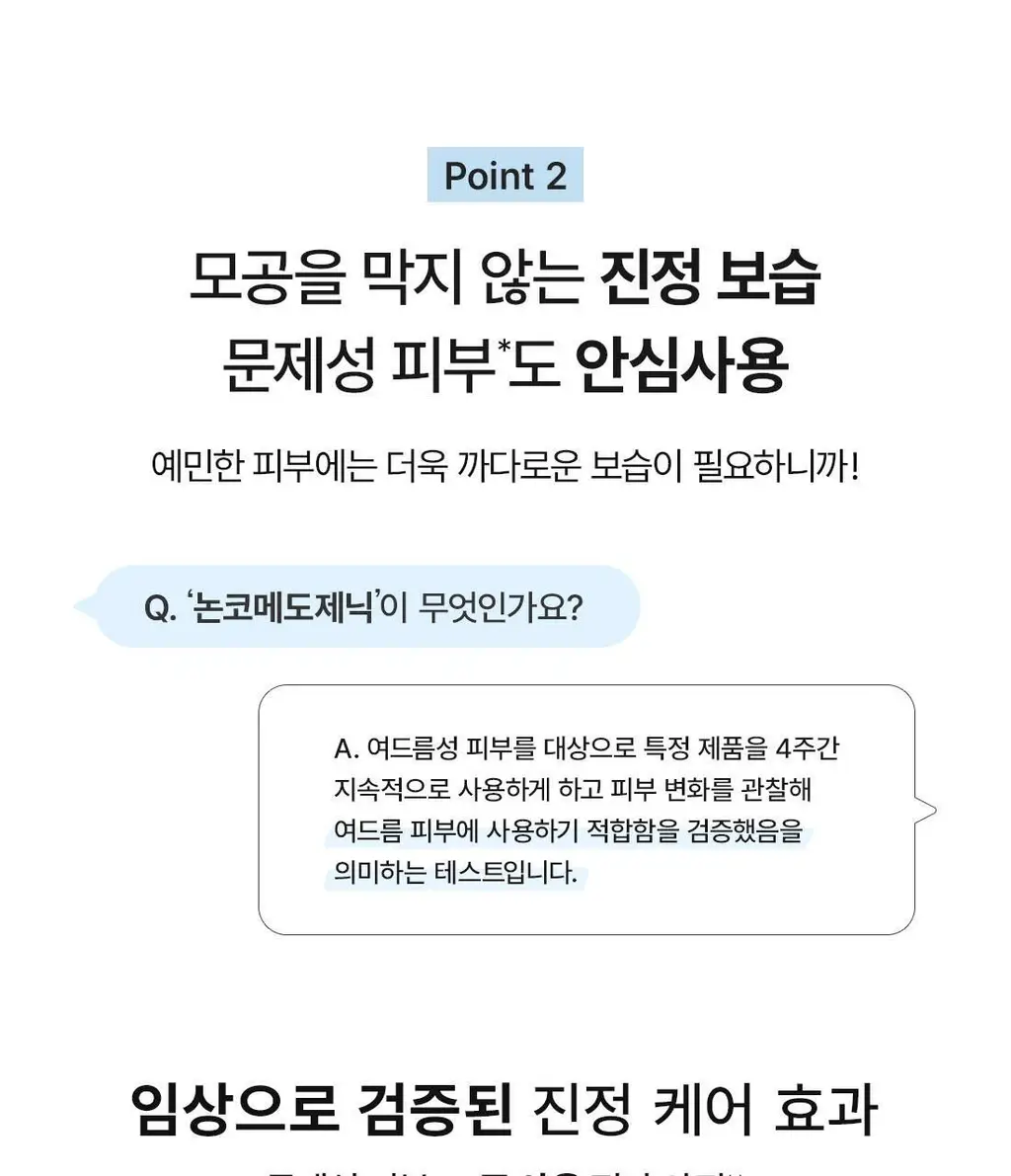 [장원영PICK] 닥터엘시아 345 릴리프 크림 50ml 상세페이지 14